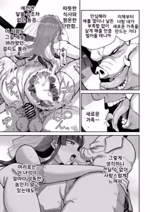 Page 48 of Mesubuta Monmon | 암퇘지 낙인 - preview thumbnail