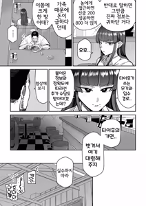 Page 6 of Mesubuta Monmon | 암퇘지 낙인 - preview thumbnail