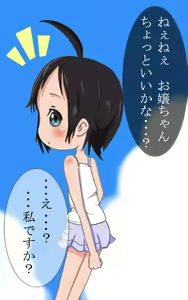 Page 2 of Nenenono - In Case of Hina - preview thumbnail