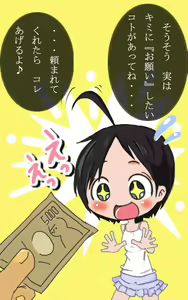 Page 4 of Nenenono - In Case of Hina - preview thumbnail
