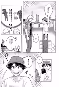 Page 21 of Tsugi no ippo o kimi to - preview thumbnail