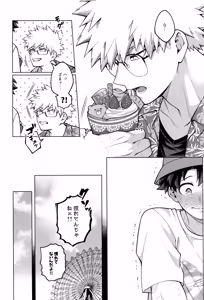 Page 24 of Tsugi no ippo o kimi to - preview thumbnail