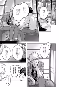 Page 25 of Tsugi no ippo o kimi to - preview thumbnail