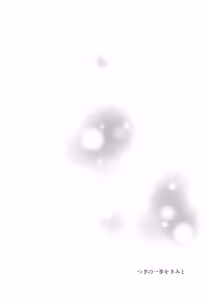 Page 30 of Tsugi no ippo o kimi to - preview thumbnail