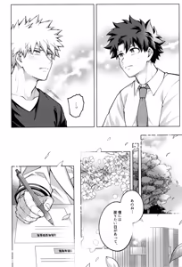 Page 34 of Tsugi no ippo o kimi to - preview thumbnail