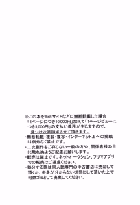 Page 4 of Tsugi no ippo o kimi to - preview thumbnail