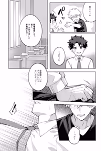 Page 41 of Tsugi no ippo o kimi to - preview thumbnail