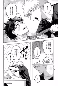 Page 42 of Tsugi no ippo o kimi to - preview thumbnail
