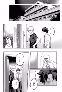 Page 48 of Tsugi no ippo o kimi to - preview thumbnail