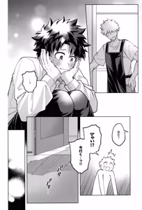 Page 50 of Tsugi no ippo o kimi to - preview thumbnail