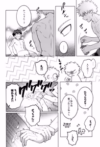 Page 66 of Tsugi no ippo o kimi to - preview thumbnail