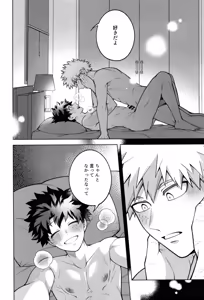 Page 70 of Tsugi no ippo o kimi to - preview thumbnail