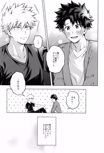 Page 7 of Tsugi no ippo o kimi to - preview thumbnail