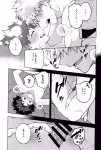 Page 71 of Tsugi no ippo o kimi to - preview thumbnail