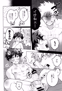Page 74 of Tsugi no ippo o kimi to - preview thumbnail