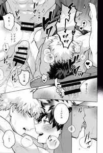 Page 77 of Tsugi no ippo o kimi to - preview thumbnail