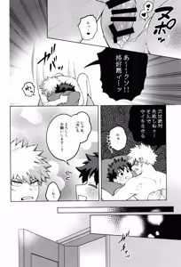Page 78 of Tsugi no ippo o kimi to - preview thumbnail