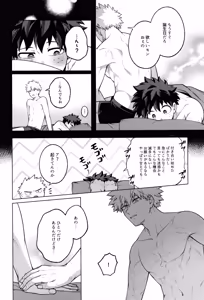 Page 80 of Tsugi no ippo o kimi to - preview thumbnail