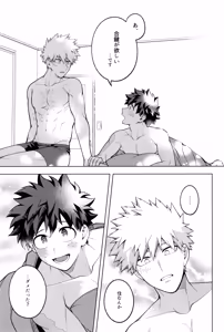 Page 81 of Tsugi no ippo o kimi to - preview thumbnail