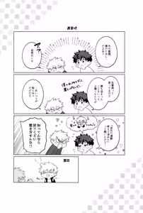 Page 87 of Tsugi no ippo o kimi to - preview thumbnail