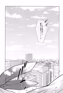 Page 9 of Tsugi no ippo o kimi to - preview thumbnail