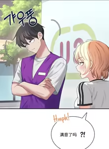 Page 9 of 飞机杯女神连线中 Wireless Onahole - Chapter 74 机翻 - preview thumbnail