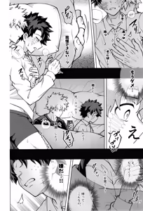Page 12 of Bokura no sekandonaitopanikku - preview thumbnail