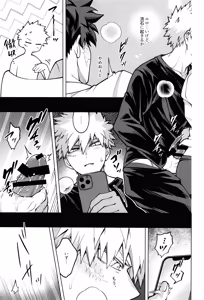 Page 13 of Bokura no sekandonaitopanikku - preview thumbnail