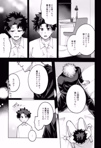 Page 15 of Bokura no sekandonaitopanikku - preview thumbnail