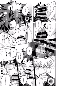 Page 19 of Bokura no sekandonaitopanikku - preview thumbnail