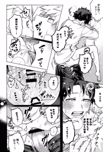 Page 28 of Bokura no sekandonaitopanikku - preview thumbnail