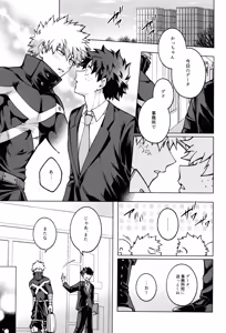 Page 3 of Bokura no sekandonaitopanikku - preview thumbnail