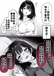 Page 6 of 才不要卿卿我我 2025-02-06 - preview thumbnail