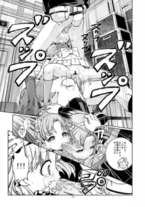 Page 11 of Nakadashi Panpan Orgasm Doumei! - preview thumbnail