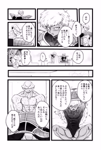 Page 19 of Kanmi to enbun - preview thumbnail