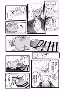 Page 21 of Kanmi to enbun - preview thumbnail