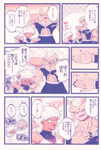 Page 3 of Kanmi to enbun - preview thumbnail