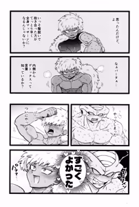 Page 5 of Kanmi to enbun - preview thumbnail
