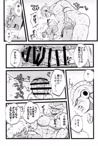 Page 9 of Kanmi to enbun - preview thumbnail