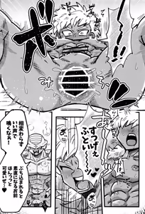 Page 11 of Deko to boko - preview thumbnail