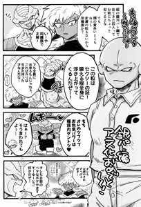 Page 16 of Deko to boko - preview thumbnail