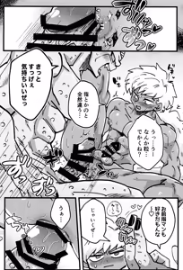 Page 18 of Deko to boko - preview thumbnail