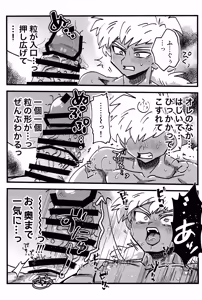 Page 19 of Deko to boko - preview thumbnail