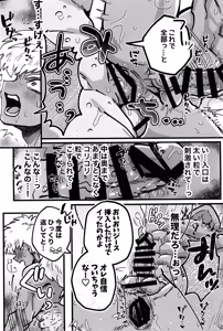 Page 20 of Deko to boko - preview thumbnail