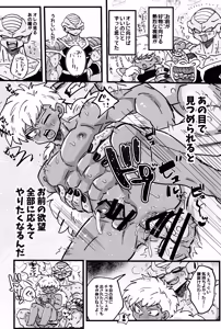 Page 22 of Deko to boko - preview thumbnail