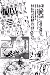 Page 23 of Deko to boko - preview thumbnail