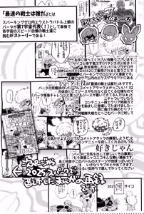 Page 24 of Deko to boko - preview thumbnail