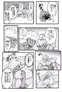 Page 31 of Deko to boko - preview thumbnail