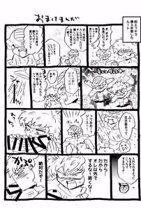 Page 35 of Deko to boko - preview thumbnail
