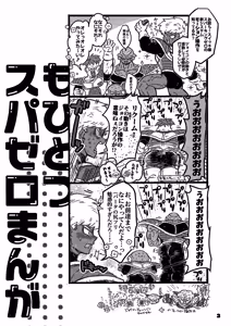 Page 42 of Deko to boko - preview thumbnail